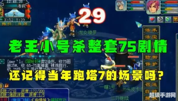 梦幻西游75剧情
