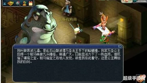 梦幻西游75剧情