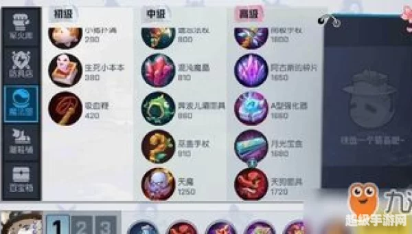 九尾狐出装