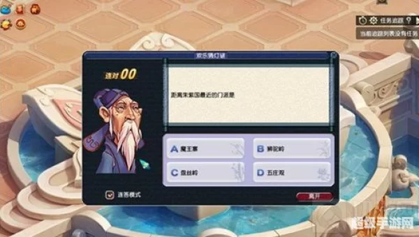 梦幻西游元宵节答题
