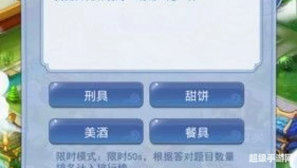 梦幻西游元宵节答题