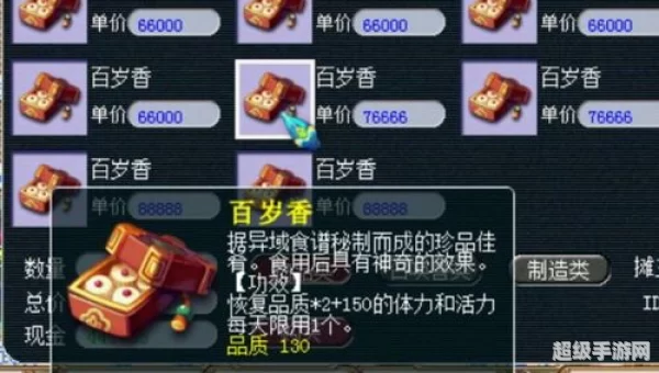 梦幻西游元宵节答题