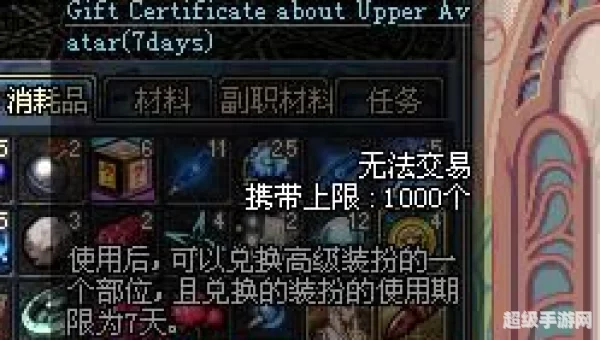 dnf高级装扮兑换券