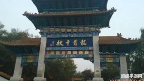 龙首山攻略
