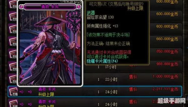 dnf称号附魔