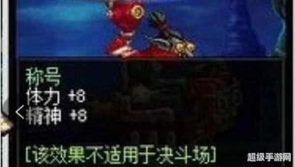 dnf称号附魔