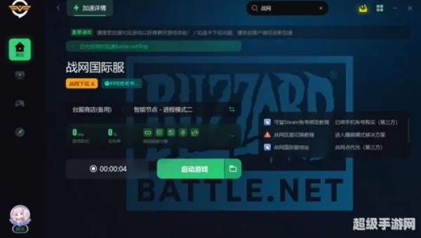 战网官网