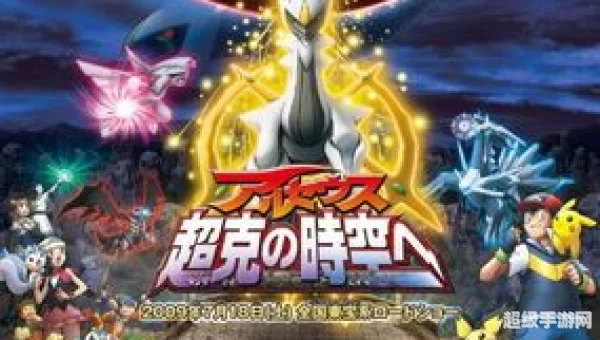 口袋妖怪剧场版