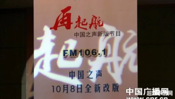 中国之声