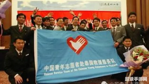 中国志愿