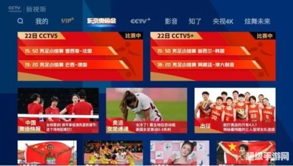 东京奥运会直播在哪看