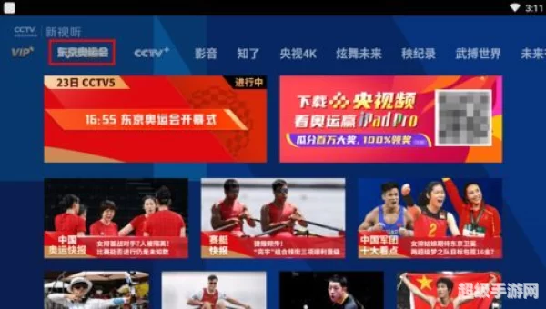 东京奥运会直播在哪看