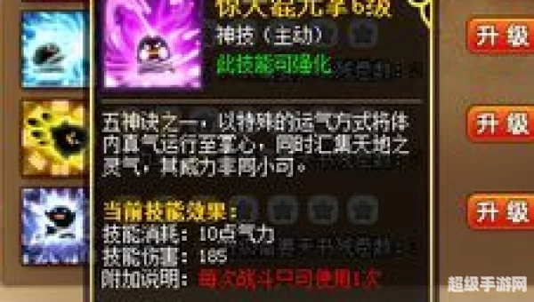 q宠大乐斗2神技