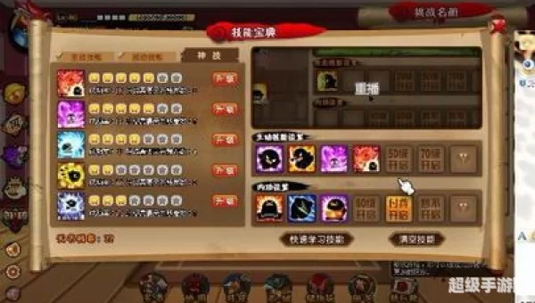 q宠大乐斗2神技
