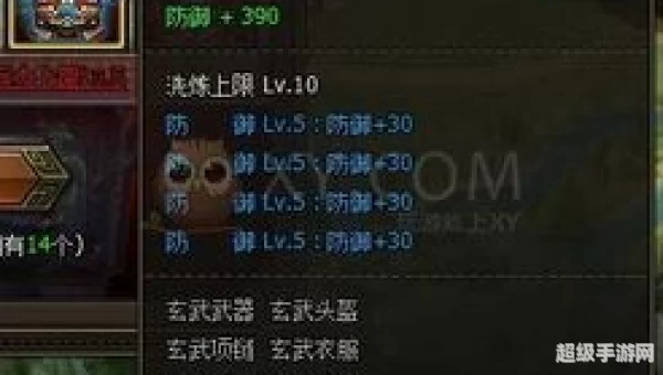 三国群侠传装备