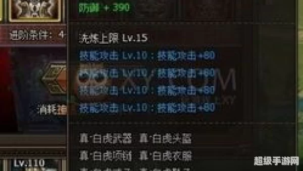 三国群侠传装备