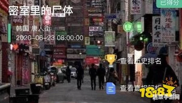 犯罪大师密室里的尸体