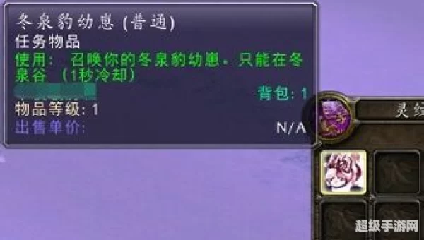 冬泉豹幼崽怎么获得