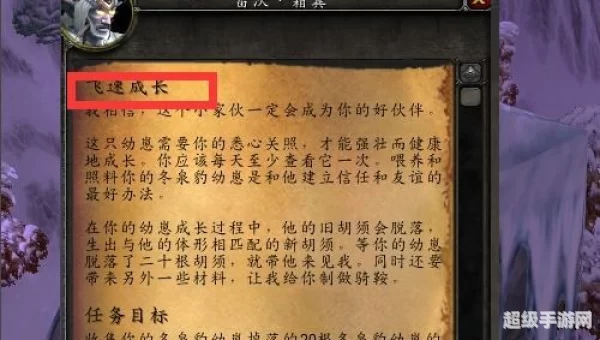 冬泉豹幼崽怎么获得