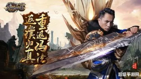 传奇永恒归真版