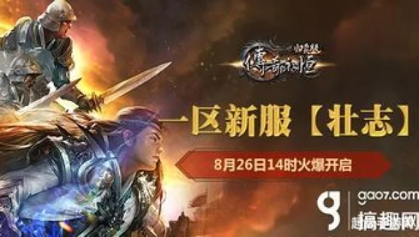 传奇永恒归真版