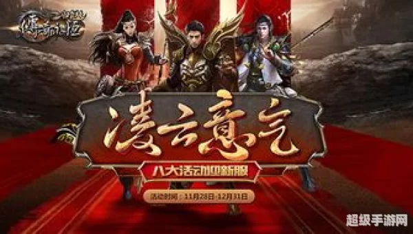 传奇永恒归真版