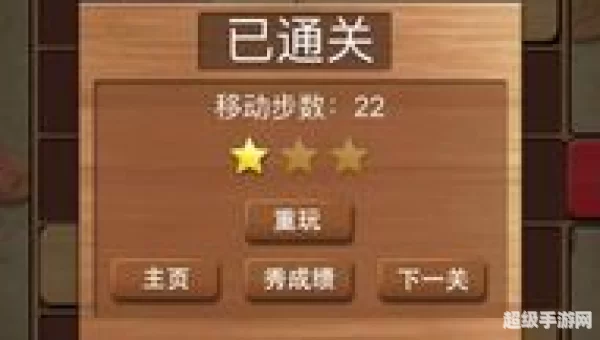 手机游戏华容道