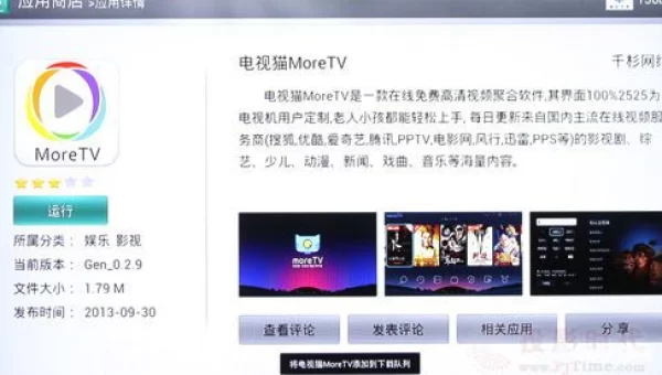 电视猫下载：一站式影视资源汇聚平台