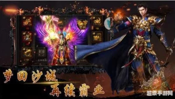 传奇英雄合击：重温经典，再战玛法热血传奇