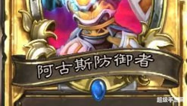 冠军贼